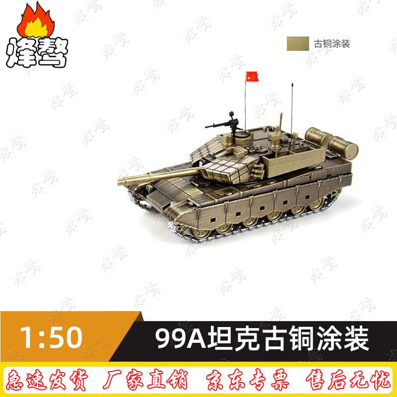 Fen Ao 99A Tank Die-cast Model 1:50 Scale