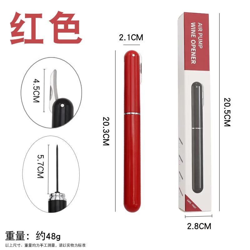 Shangqi Stainless Steel Pen-Style Air Pressure Wine Corkscrew