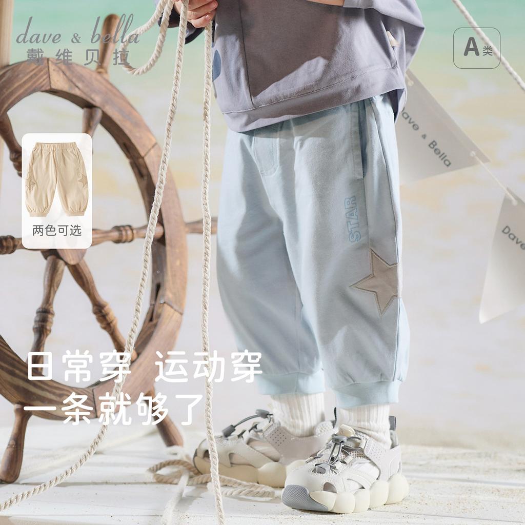 David Bella children's knitted cropped pants summer outfit new boys' pure cotton pants baby mosquito proof pants