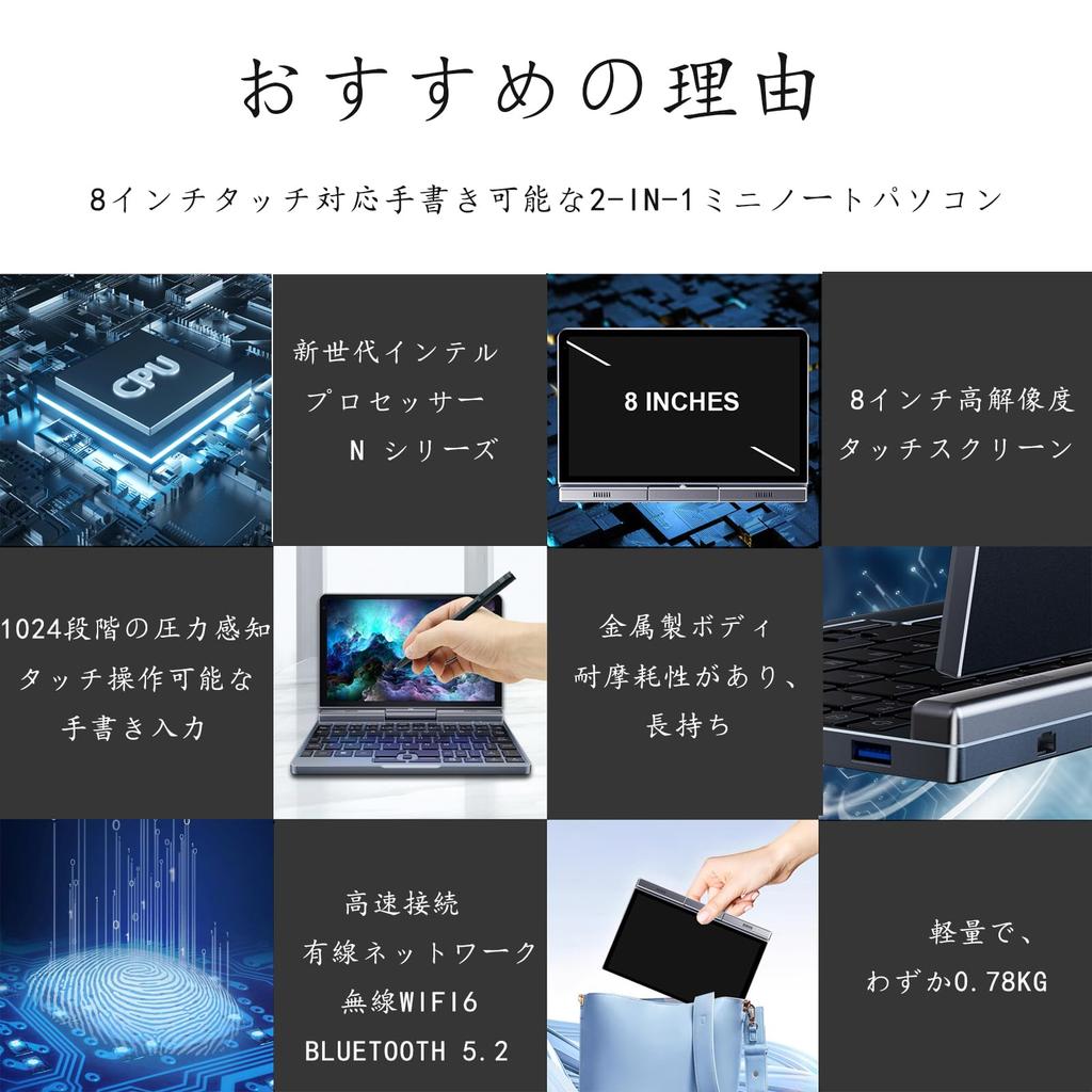 UMPC HD Touchscreen Portable Compact PC with Windows 11 Pro and Japanese Keyboard 12GB 512GB 2MP 8-inch 2-in-1 (N100/N150), LPDDR5, M.2 SSD, Wi-Fi 6,
