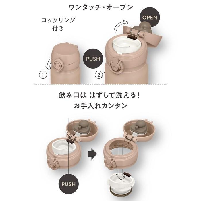 Thermos Portable Mug 400ml Miffy Milk Tea JNL-405B MKT 400 ml
