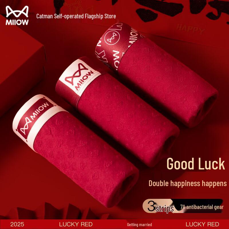 Mao Ren Red Cotton Underwear Gift Set for Couples