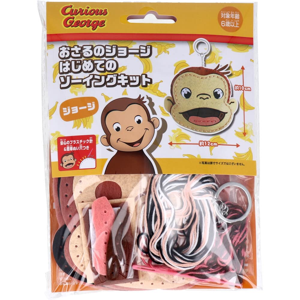 

First Sewing Kit for Beginners Curious George Onoeman s - OM-021219