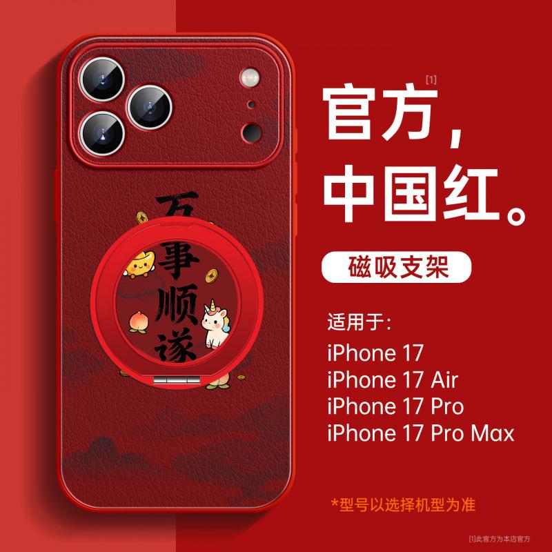 Applicable to iPhone17promax mobile phone case New Apple 16 case 14 Good-looking 15 series 13 Magnetic bracket