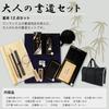 Kuretake Calligraphy Set for Basic GF1 Adults, 12-Piece Set,