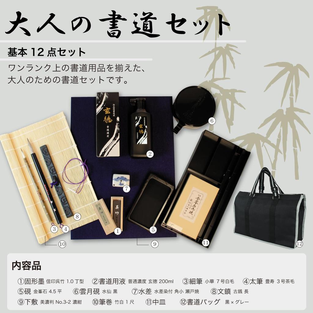 Kuretake Calligraphy Set for Basic GF1 Adults, 12-Piece Set,