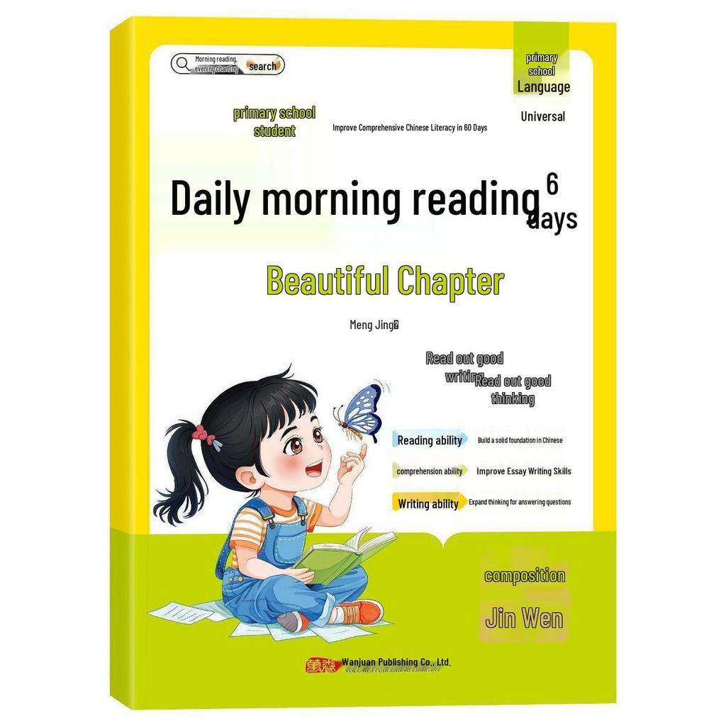 60-Day Primary School Chinese Literacy Boost: Daily Reading & Word Accumulation