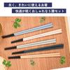 FlaColle Essstäbchen Achteckig Hergestellt in Japan Spülmaschinenfest Für den gewerblichen Gebrauch 5er Set [Hitzebeständig 220℃, Langlebige Essstäbchen], 23cm, Essstäbchen,