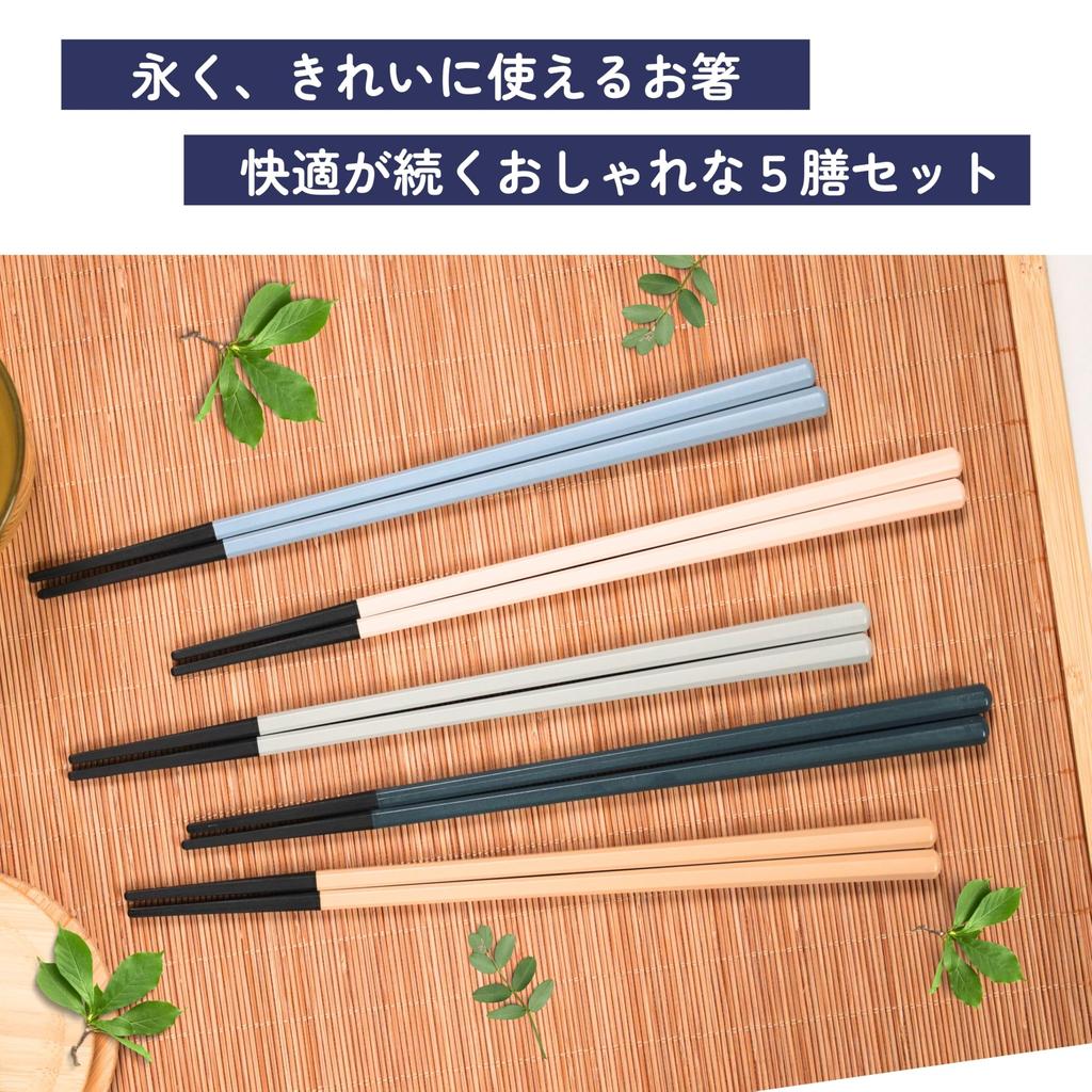 FlaColle Essstäbchen Achteckig Hergestellt in Japan Spülmaschinenfest Für den gewerblichen Gebrauch 5er Set [Hitzebeständig 220℃, Langlebige Essstäbchen], 23cm, Essstäbchen,
