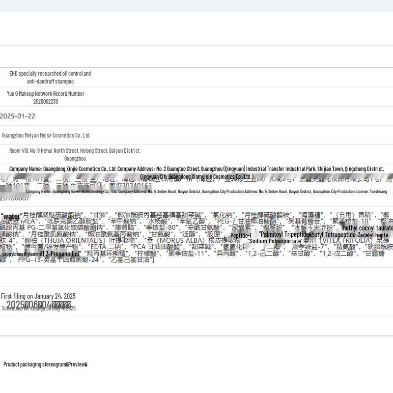 EHD Oil Control Anti-Dandruff Shampoo