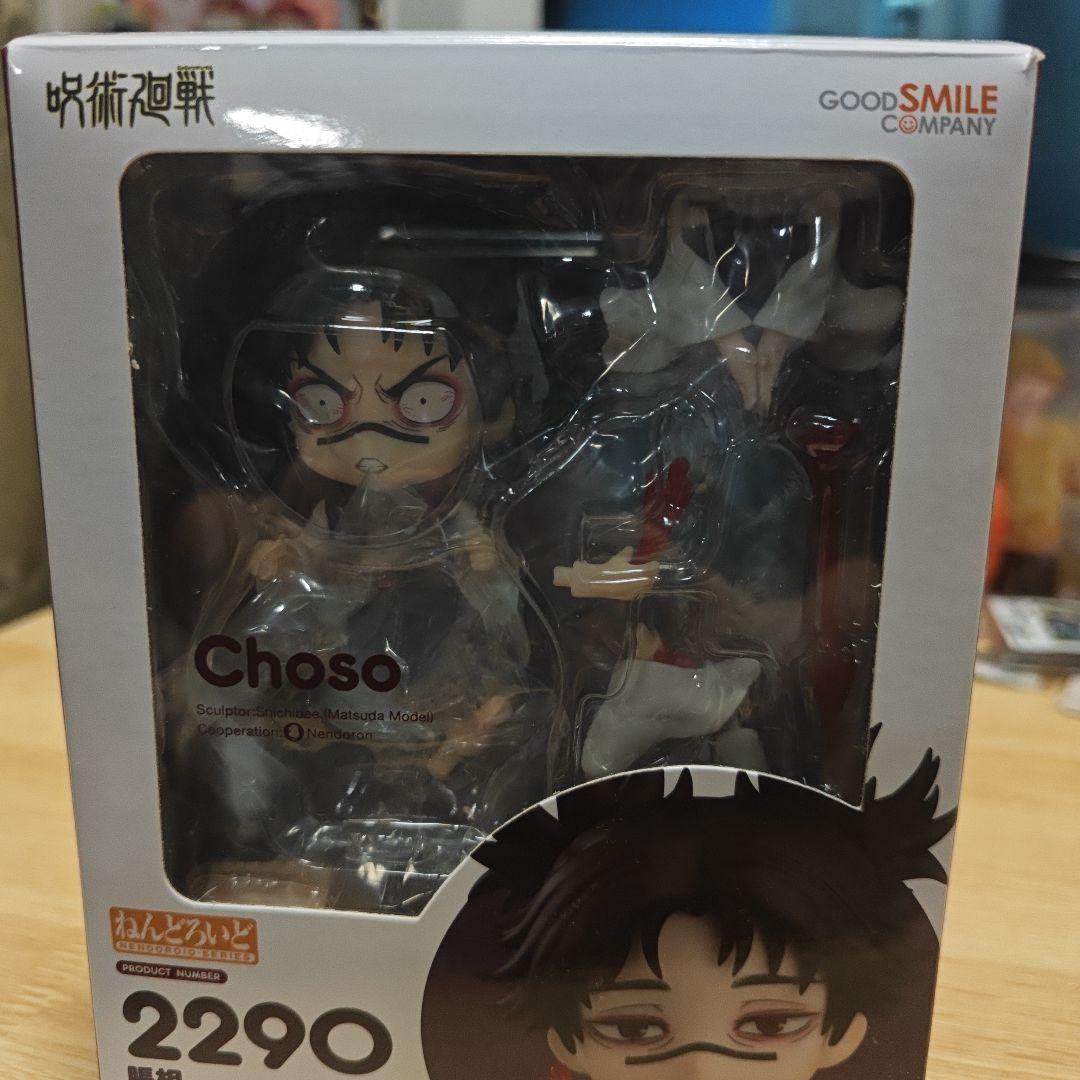 

[USED] Jujutsu Kaisen Choso Nendoroid