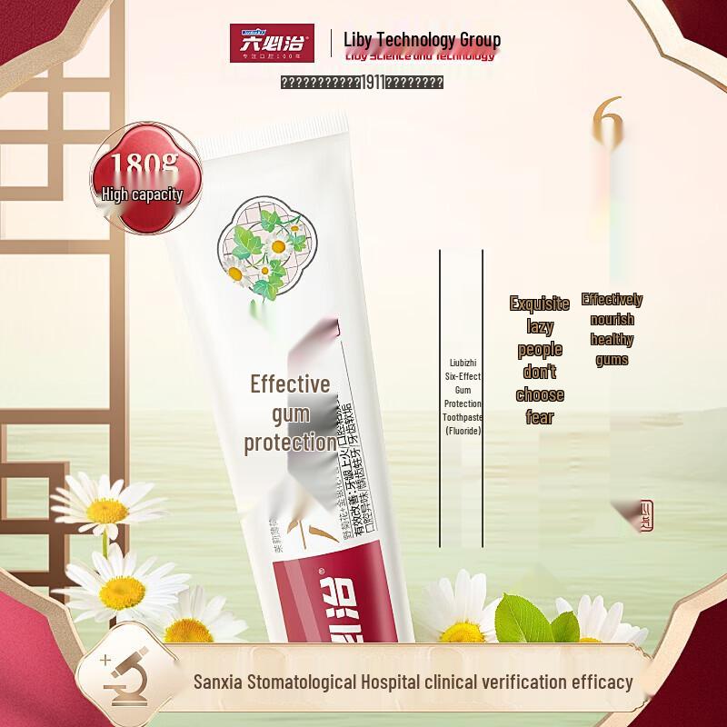 Liu Bi Zhi Six-Effect Gum Care Toothpaste