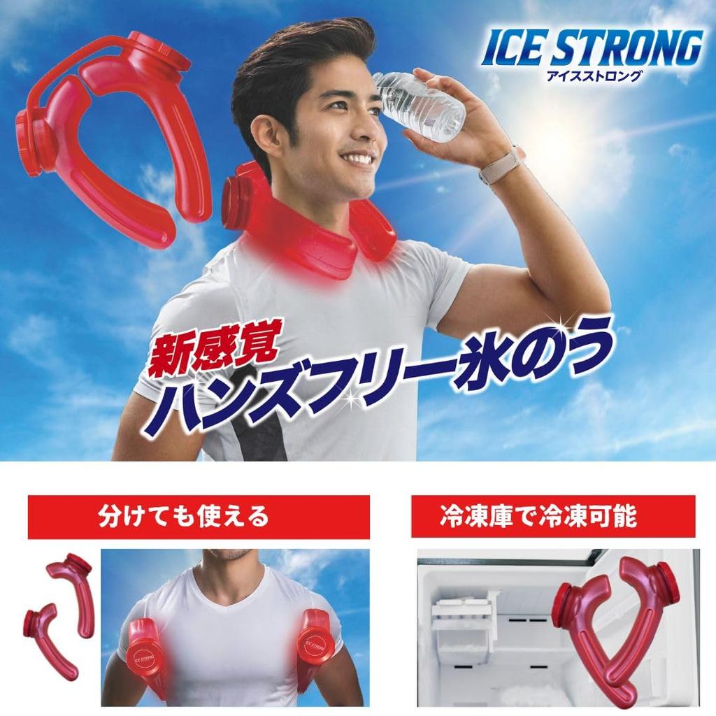 MI Creations Ice Pack Ice Strong R Red Heat Stroke Prevention Ice Pack Freezable Icing Watching Sports Extreme Heat Baseball Soccer Outdoor Farming