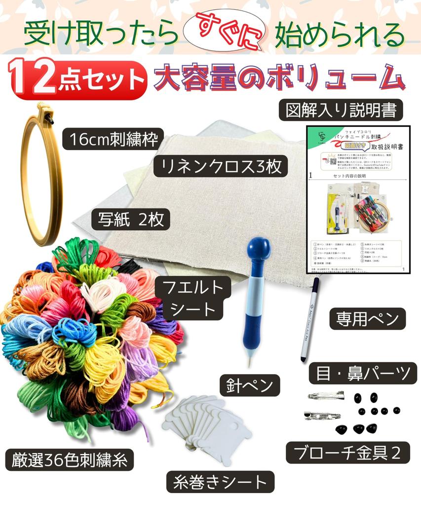 By a Current Needle Punch 5colori Punch Needle Beginner Set Easy Video Includes 36 Colors of Embroidery an Embroidery and a Video Instruction This Kit