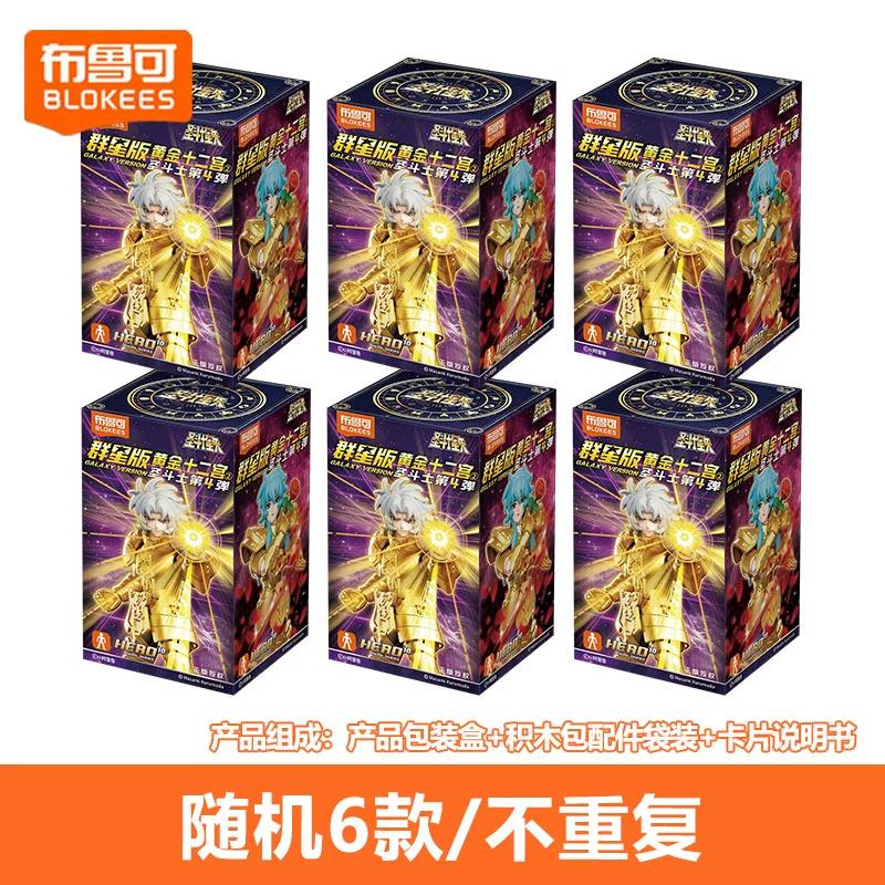 New Saint Seiya Galaxy Version Vol.4 Gold Zodiac Saga Assembly Action Figure Anime Collectible Model Toy Gifts