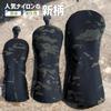 Waterproof Golf Headcovers for Drivers, Woods, Utilities, and UT Clubs, Include Club Number Tags, Fits 440cc and 460cc Drivers, Camouflage Nylon (Blac