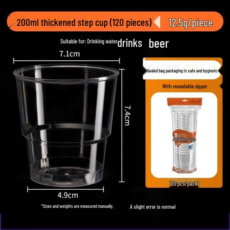 Jinyuan 200ML Disposable Hard Plastic Hospitality Cups