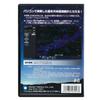 Kenko Starry sky simulation software SUPER STAR5 for Sky Explorer 070178