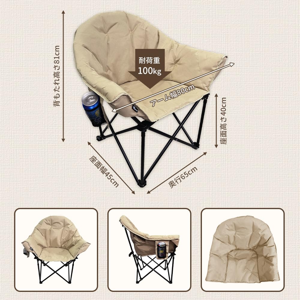 Venkovní židle SOLO UP, kempingová židle Moon Chair, skládací židle se síťovanou kapsou a úložným vakem, omezená nabídka! ] M-2346