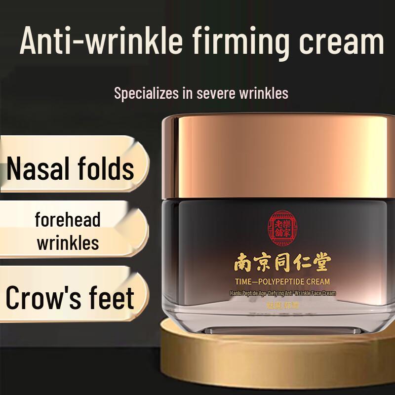 

Крем для лица Tong Ren Tang TRT