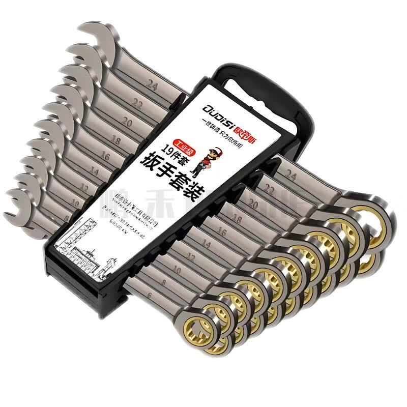 Penghe 19-Piece Two-Way Ratchet Wrench Set