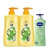 Luoshen Artemisia Argyi Cooling Shower Gel & Aloe Body Gel Set