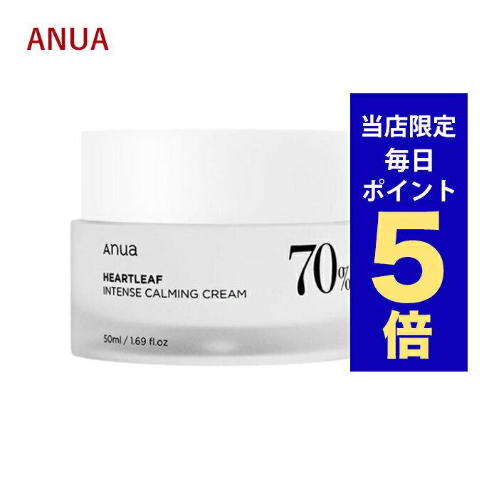 Korean cosmetics cream anua Dokudami 70 Intense Calming 50ml face soothing skincare cream.