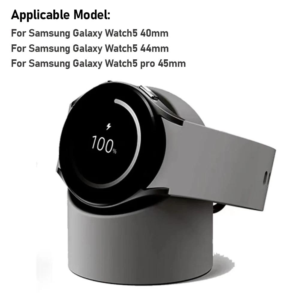 Stojanový držák nabíječky pro chytré hodinky, náhradní nabíječka pro hodinky, silikonová základna, protiskluzová pro Samsung Galaxy Watch 4/4 Classic/3/5/5Pro