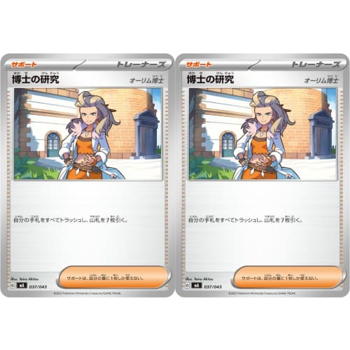 Professor Aulim's Research (Pok?mon Mega Series Premium Trainer Box Mega) 2-Pack