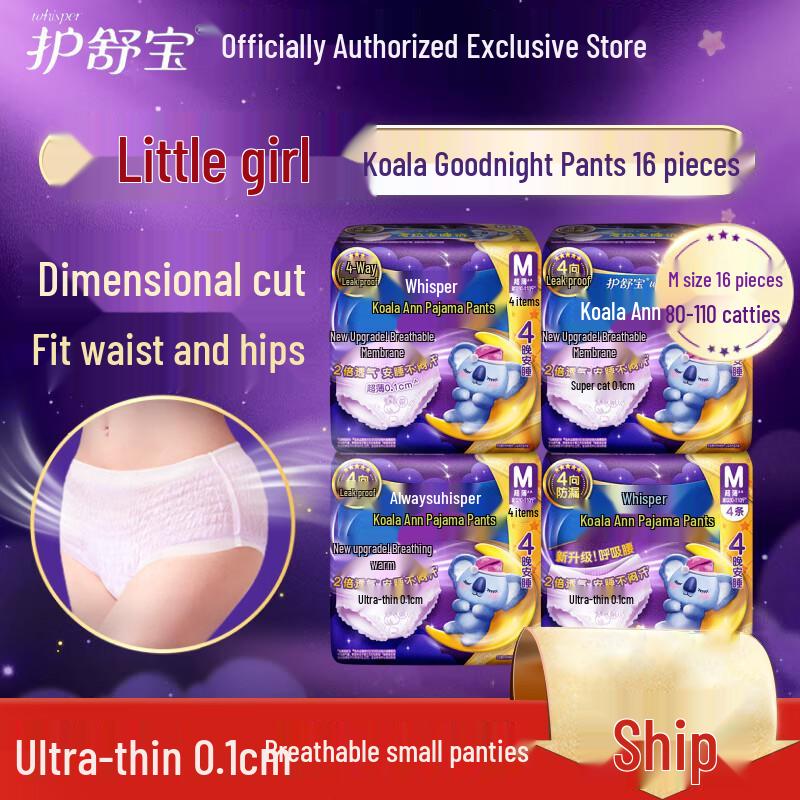 Whisper Koala Overnight Sanitary Pants