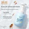 RUNBEN Kids & Teens Foaming Cleanser