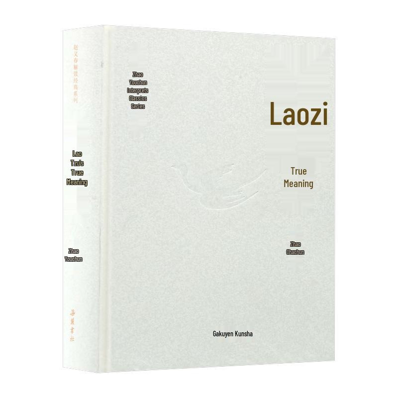 Zhao Youchun s Interpretation of Laozi