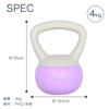 [Amazon.co.jp Exclusive] Primasole Soft Kettlebell, 4kg, Soft Kettlebell with Easy-to-Grip Wide Handle, Perfect for Home Strength Training