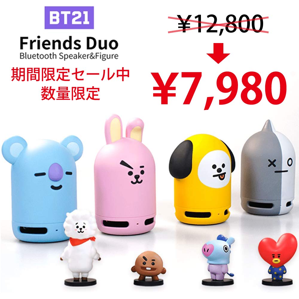 BT21 Friends Duo Bluetooth Official Portable Speaker Figure Set Pink Perfect for and Travel & - - Home, Outdoors,