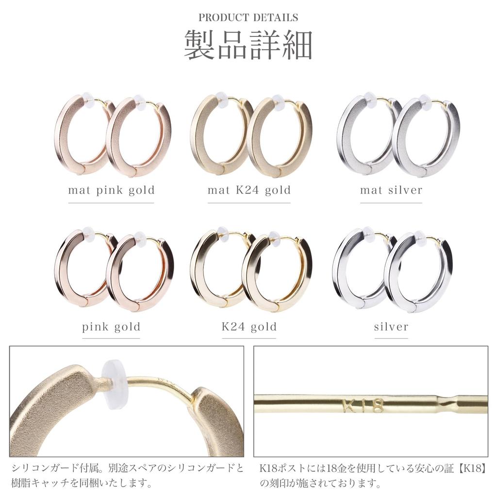 LOKUMI Made In K18 Hoop Earrings, Japan, 18K, Post, K18, Hypoallergenic, Hoop, Earrings, Catchless, One-touch, Women's, Plain, Round, Simple, Popular,