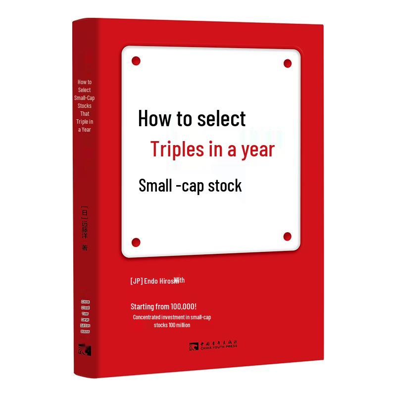 Small-Cap Stock Investment Guides