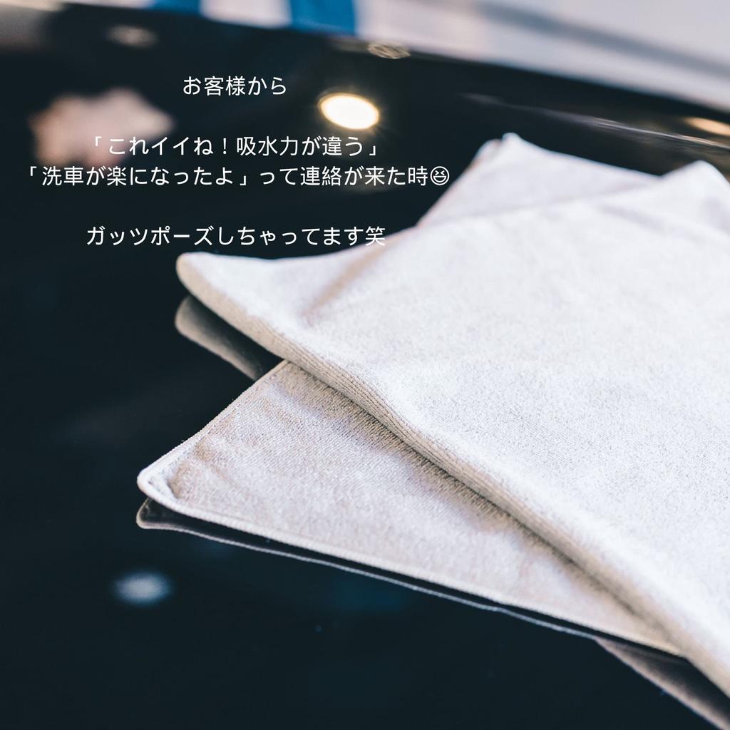 Autowäsche Super Saugfähiges Mikrofaser Wischset 40cm x 60cm Tücher, Putzlappen, 2,