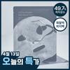 Fromlier Egf Pore Cleansing Pack Hyper Active Mask 4 Sheets