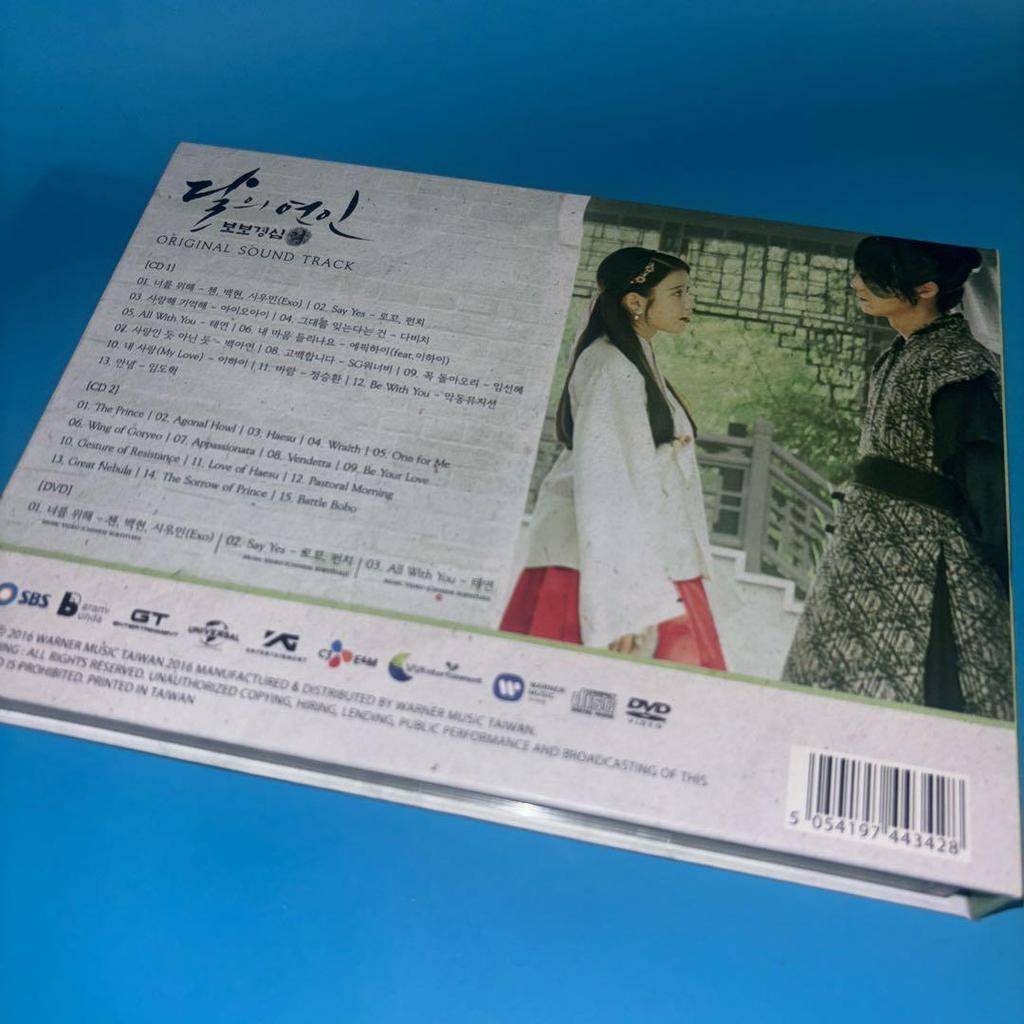 [USED] Korean Drama Scarlet Heart Ryeo OST IU Lee Joon Gi
