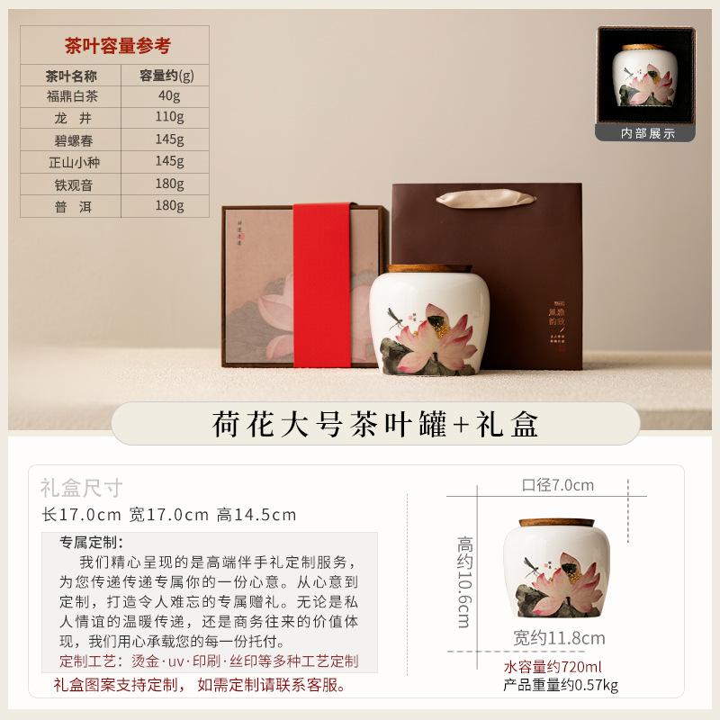 Chinese Ceramic Tea Can, Large Lotus Can, Tea Can Storage, Household Sealed Moisture-proof Can, Tea Warehouse, High-end Tea Gift Box.