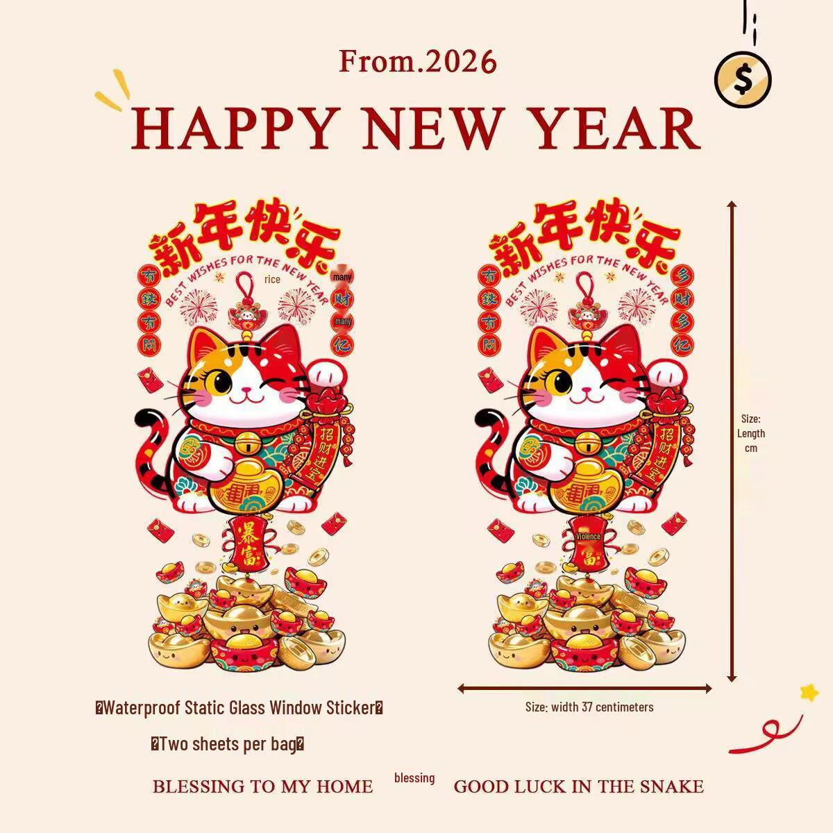 2026 Year of the Horse Spring Festival Window Clings - Chinese New Year Decoration Stickers