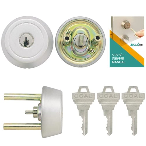 GOAL TTX Replacement Pin Cylinder Lock, Self-Replacement, GCY-88, Silver, Includes 3 Keys and Replacement Instructions, Compatible with TX, TXK, TD, T