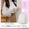 White Blouse with High Neck and Long and Casual Ruffled Lace Top with Sleeves [toasoa] Women's Frills, Sleeves, Stylish, Formal, Office, Wear,