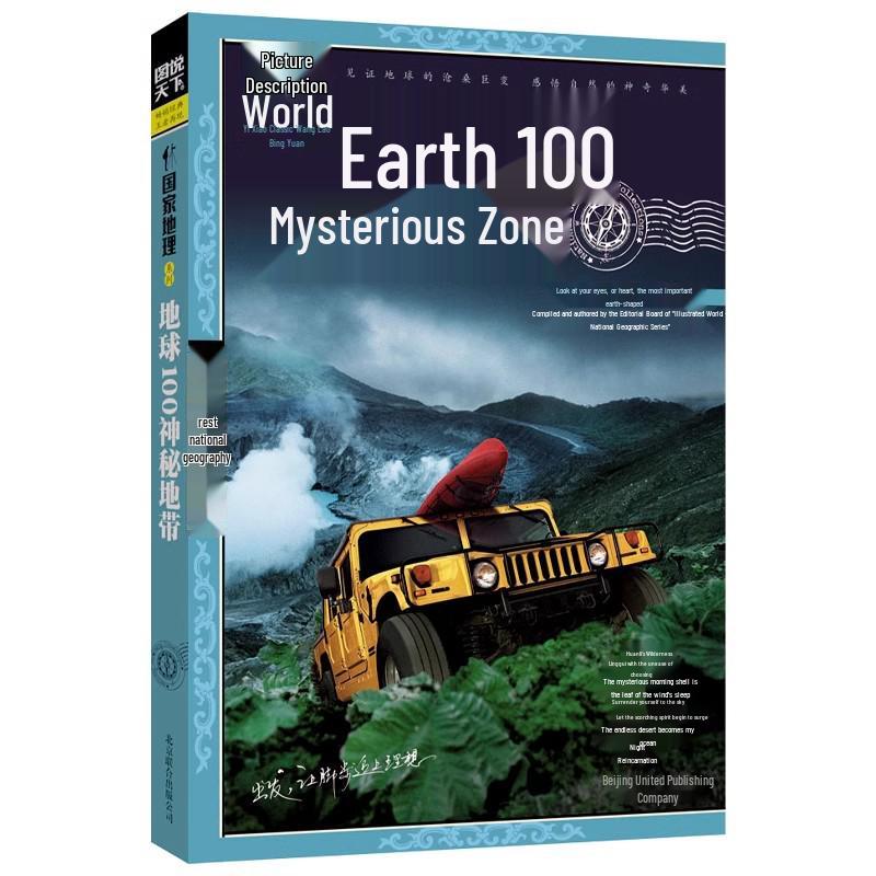 National Geographic Illustrated Travel Guide: Exploring China and the World