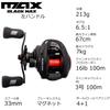 Abu Garcia MAX5 Black Max Carretel de Baitcasting Low Salt BLACKMAX-L, Perfil, Bass,