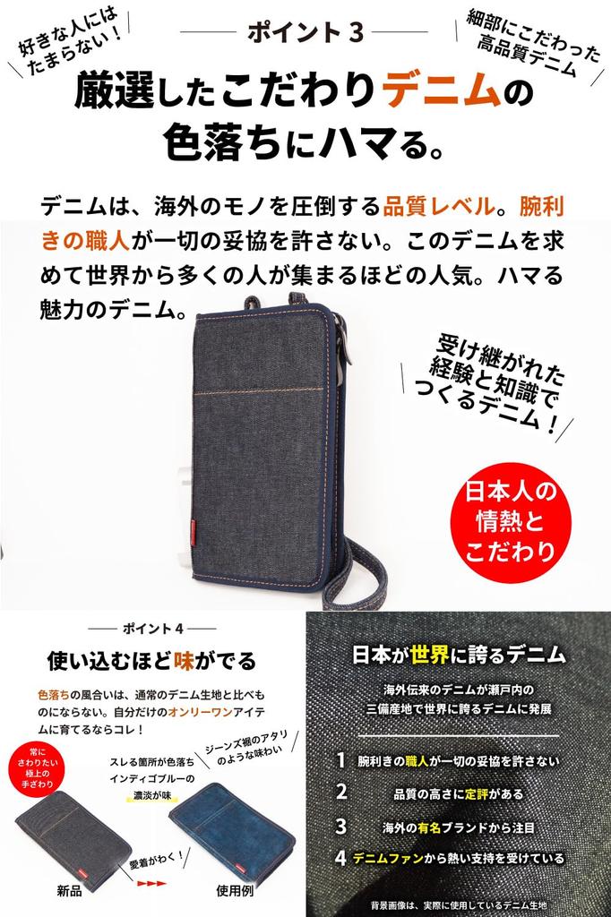 Need Network Smartphone and Wallet Shoulder Made in Japan with Smartphone Indigo Blue Bag, Denim, Women's Pouch,