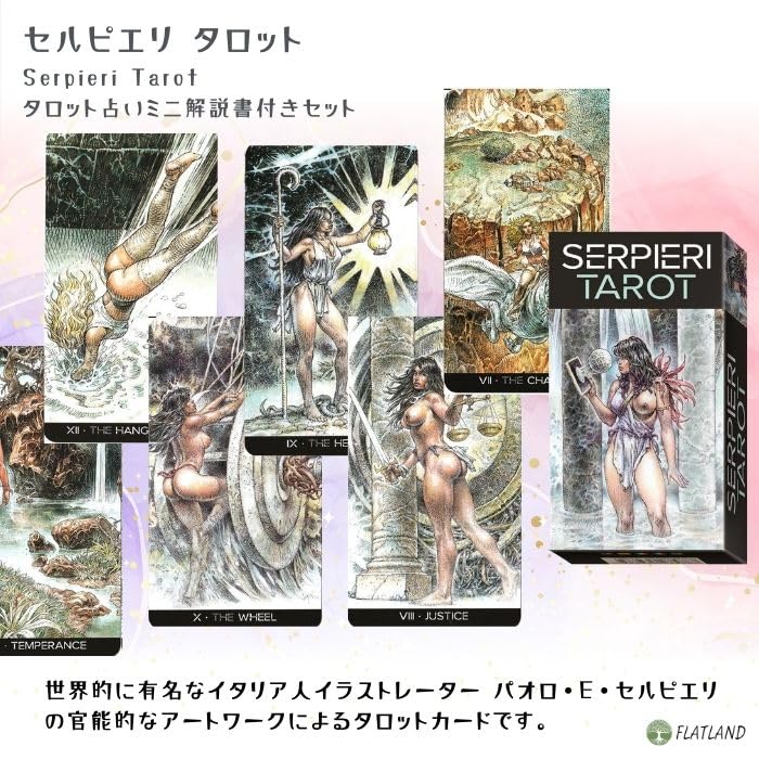 Serpieri Tarot [Paulo Eleutheri Serpieri Tarot] Fortune Telling Method with Japanese Instructions, Authentic Tarot Cards, 78 Cards