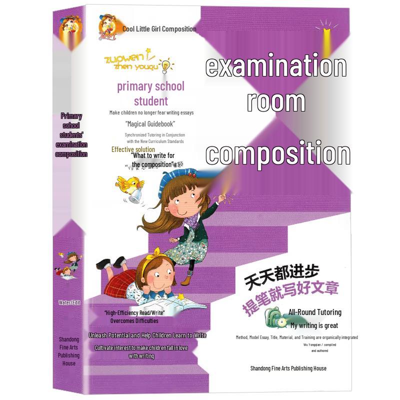 Chinese Primary School Essay Writing Guide Series