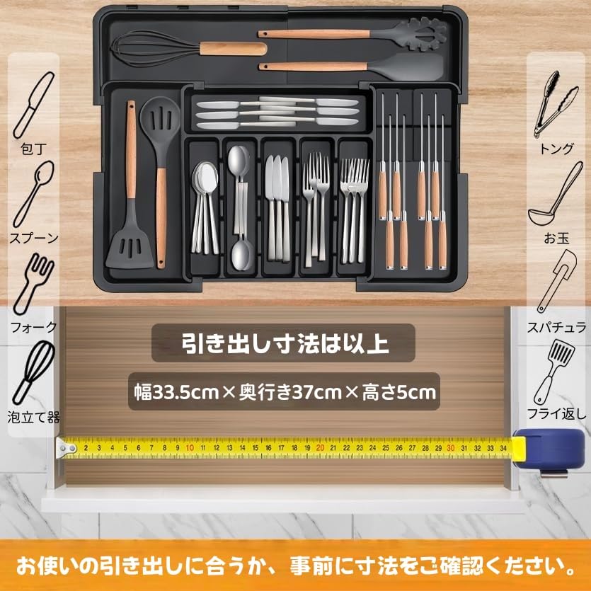 Korekaou Vasso Portaposate Espandibile con Cassetto e Porta Posate con Coltello x x H5cm Custodia, Divisori a 3 Lati, Supporto, Circa. L33-56 P37-48.5