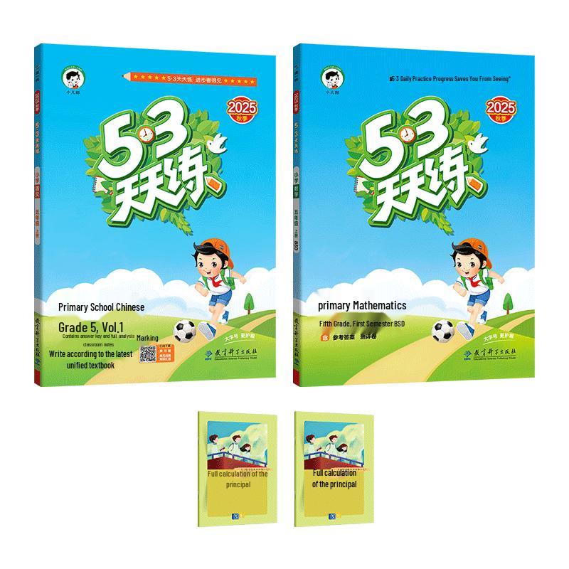5.3 Daily Practice Primary Grade 5 Semester 1 (Chinese & Math Set)